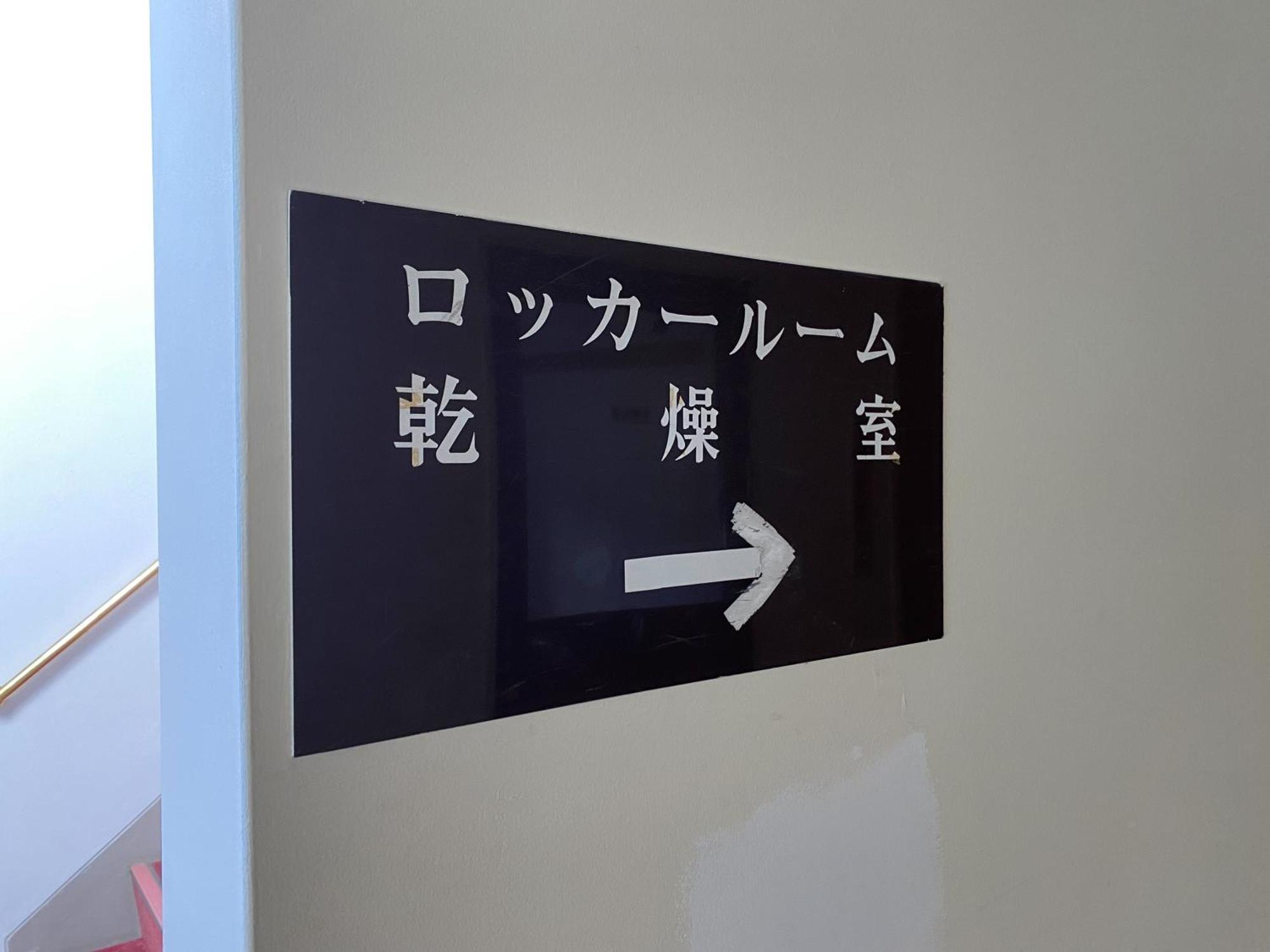 Готель Ishiuchibase Minamiuonuma Екстер'єр фото